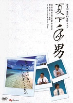 東京03 DVD-BOX』 | CONTENTS LEAGUE